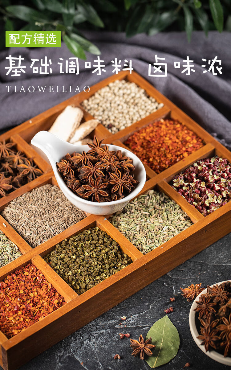 新货八角桂皮香叶红花椒粒小茴香孜然干辣椒香料调料组合大料批发小