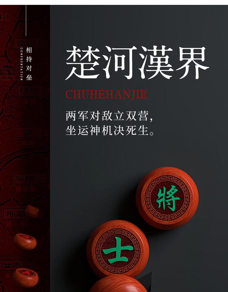 红花梨中国象棋实木象棋礼品皮革棋盘象棋 红花梨4cm