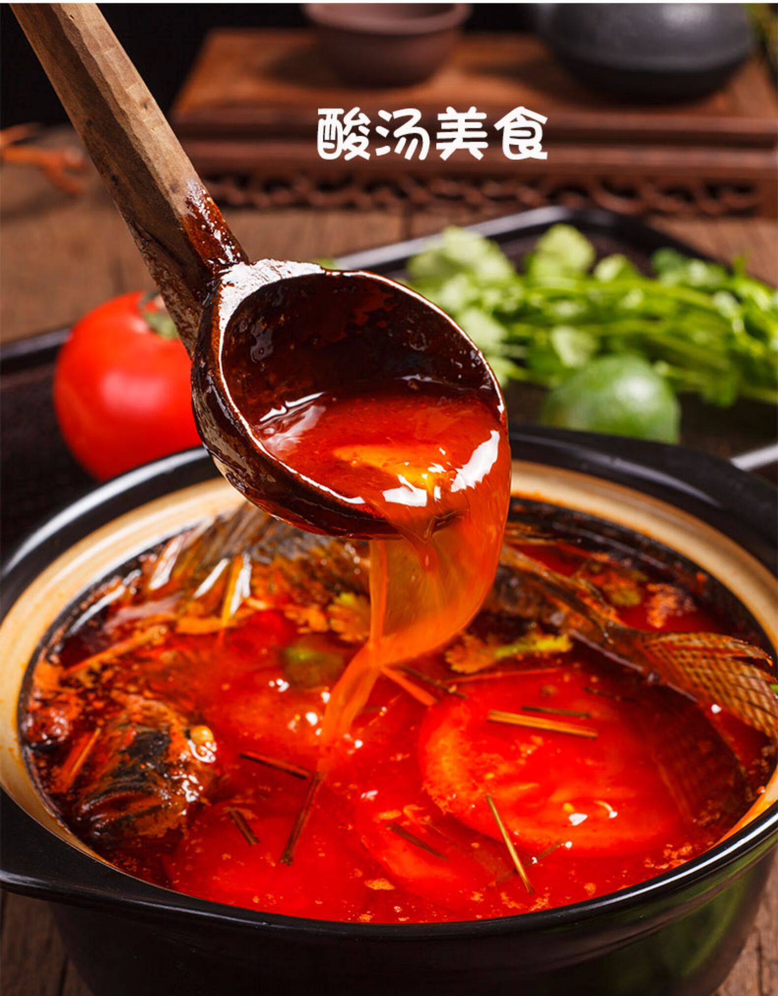 酱香草酸汤火锅底料袋西红柿酸汤鱼鸡调料云南特产 香草酸汤250gx6袋