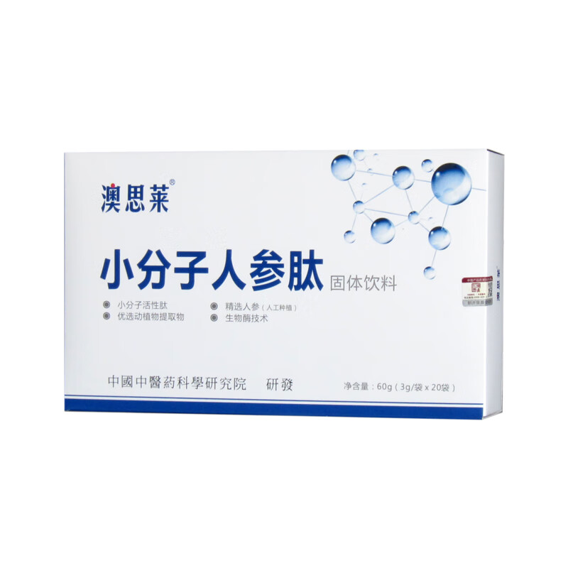 人参肽小分子肽活性肽肽粉增强型蛋白肽牛骨复合肽【图片 价格 品牌