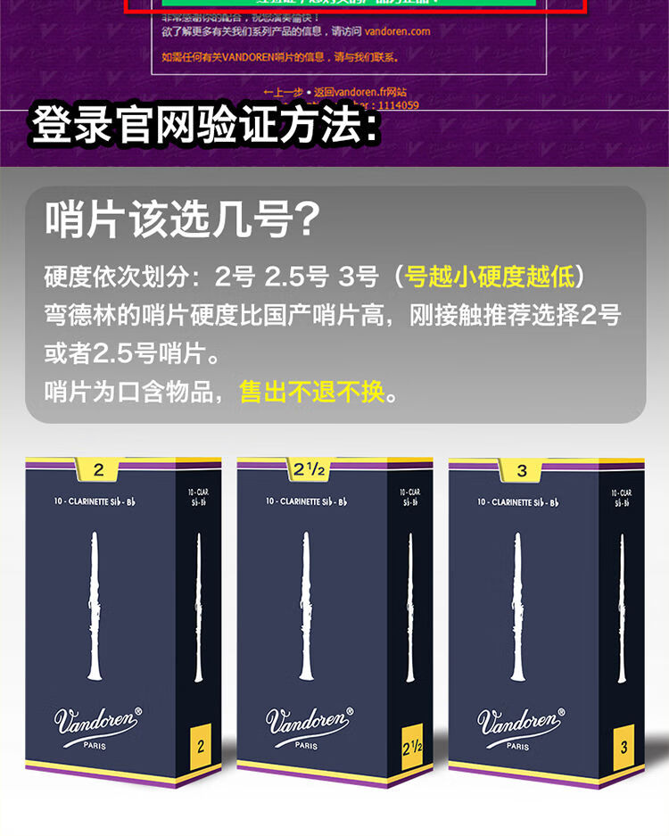 蓝盒法国哨片初学者降b调单簧管黑管哨片芦苇单簧管3号单片装