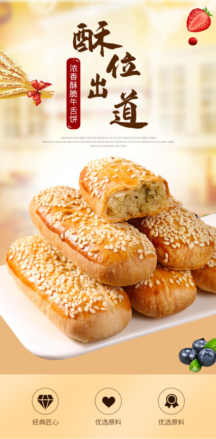 牛舌饼椒盐味牛舌头饼糕点早上代餐食品咸口点心早饭新鲜传统茶点