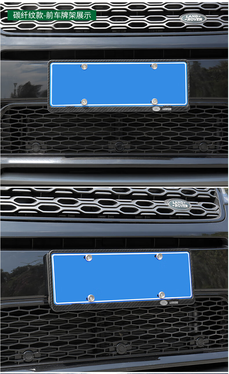 达珀德 适用20-22款路虎发现运动版车牌架揽胜极光神行星脉牌照框发现