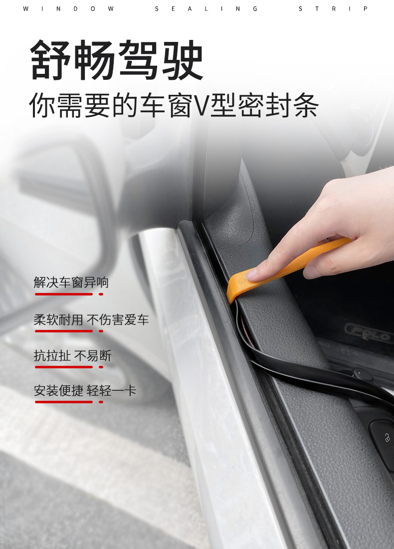 车窗密封条汽车玻璃胶条车门窗户卡槽卡条更换通用车门震动异响单个