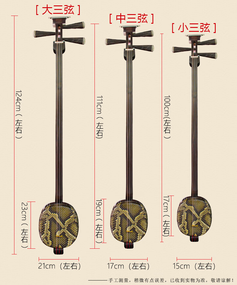【品质好物】红木三弦大中小三弦黑檀木三弦演奏琴苏州民族弹拨乐器