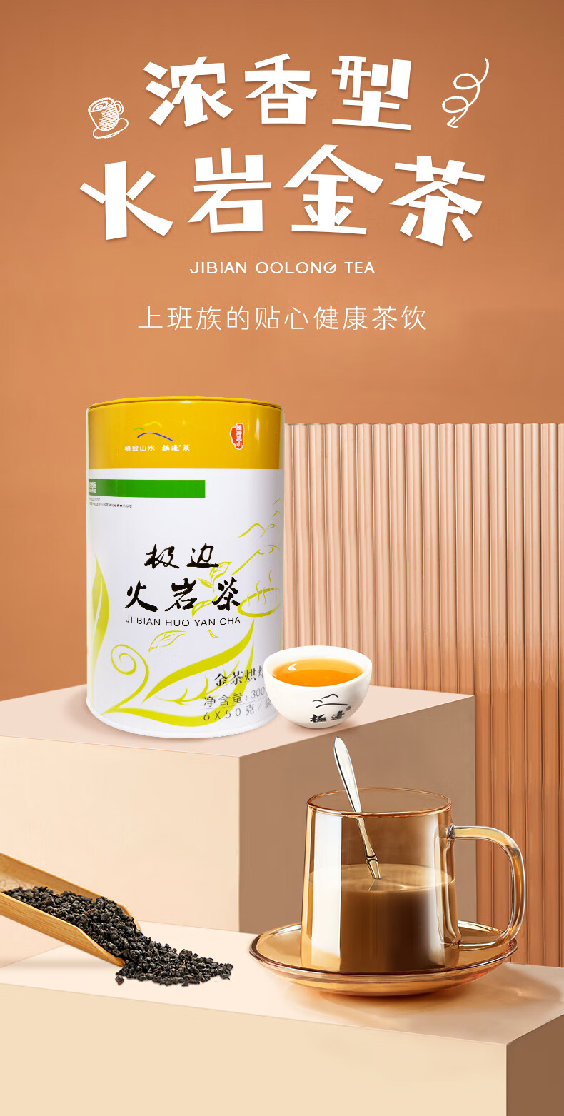 极边火岩金茶云南高山乌龙红茶罐装绿色食品认证礼盒300g