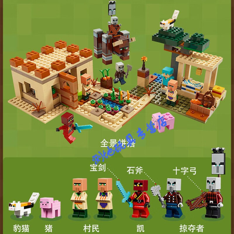 乐高lego我的世界积木养蜂场21165废弃矿井21166交贸易站生日礼物