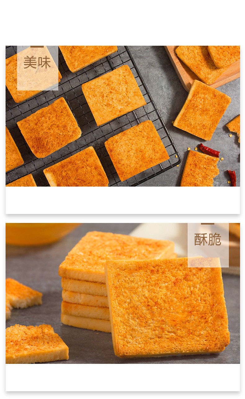 兆辉烤香馍片180g多味烤馍饼干早餐食品蒸馍馒头片休闲零食烤馍片