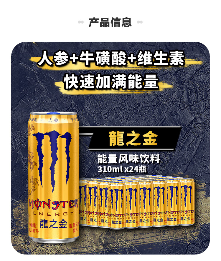 王一博同款 可口可乐魔爪龙之金310ml/罐能量维生素功能饮料 新