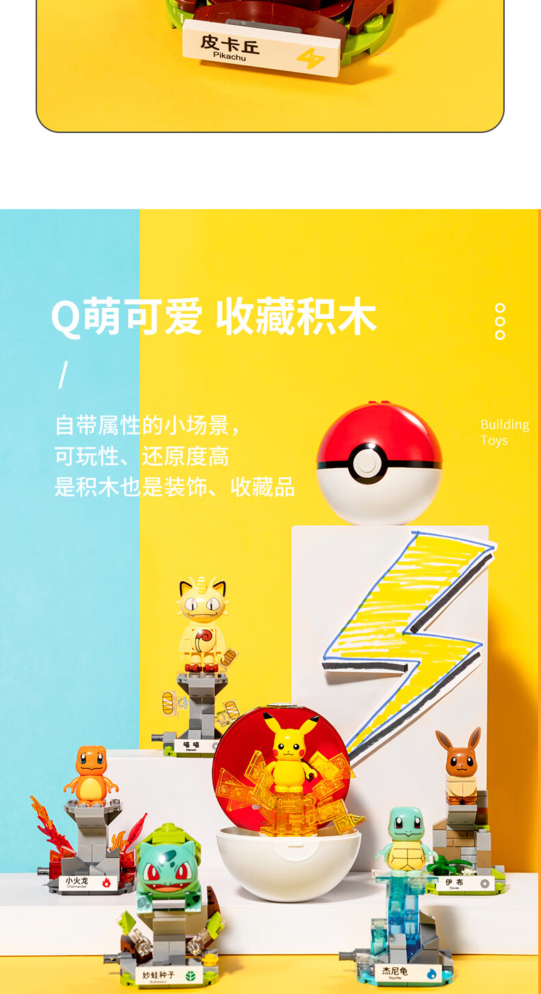 miniso名创优品宝可梦积木可爱q萌青少年拼装玩具桌面装饰摆件迷你版
