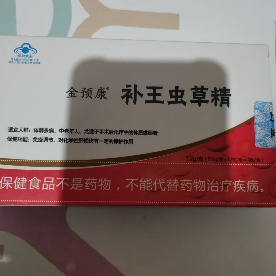 伟博虫草王胶囊补王虫草精增强免疫力抗疲劳养精气神虫草胶囊虫草王