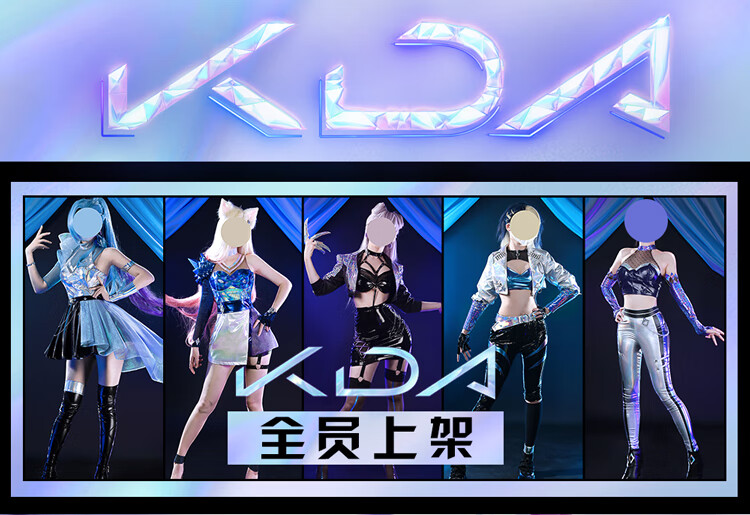 kda女团伊芙琳more打歌服lol寡妇cosplay服装女服装预售首批心动价l
