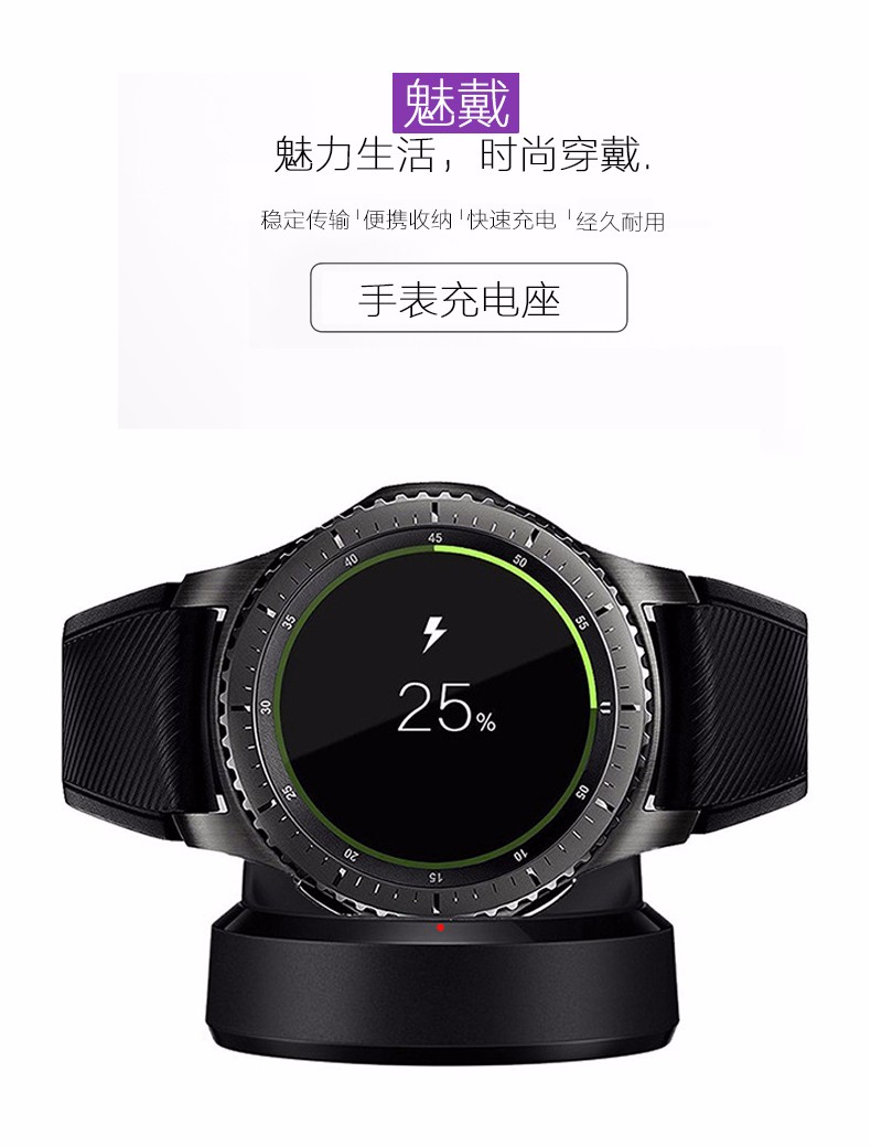 魅戴三星gears3充電器s2s4智能手錶gearsport無線充電底座r732r720