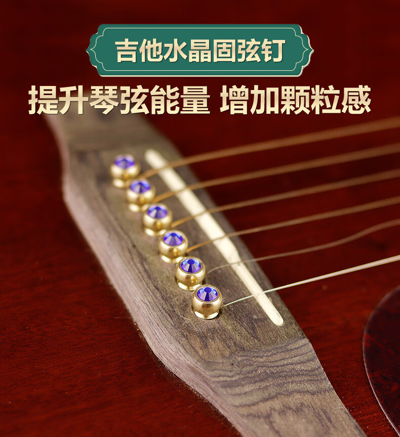 吉他弦钉固弦锥 民谣吉他固弦锥铜水晶镶嵌弦柱琴锥弦尾卡弦尾钉延长