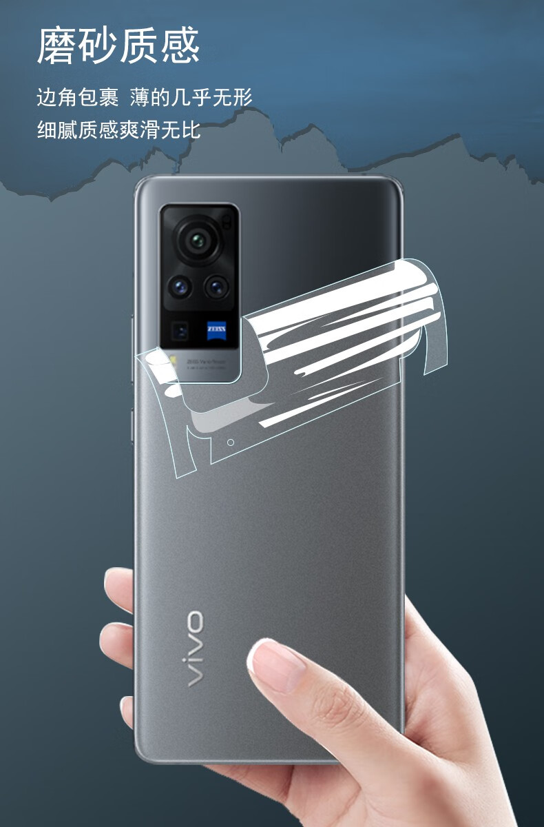 膜后盖贴纸x50pro手机后盖透明软膜vivox60pro磨砂水凝后膜买一送一
