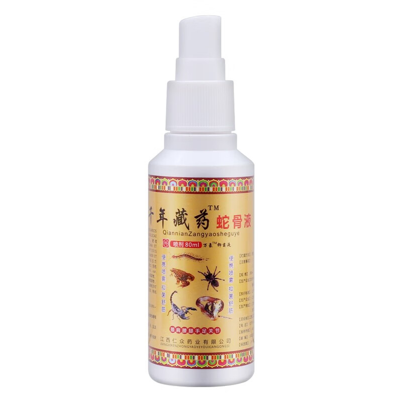姚本仁千年藏药蛇骨液喷剂蛇骨液80ml皮肤护理对金黄色葡萄球菌大肠