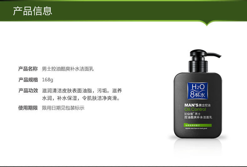 BIOAQUA 男士酷爽活炭洁面乳洗面奶补水控油去痘洗面奶男士护肤 控油酷爽洗面奶