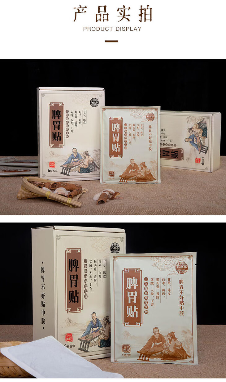 京挑优选暖胃贴胃寒胃痛贴脾胃贴胀气祛湿调理脾胃打嗝不消化胃灸白色