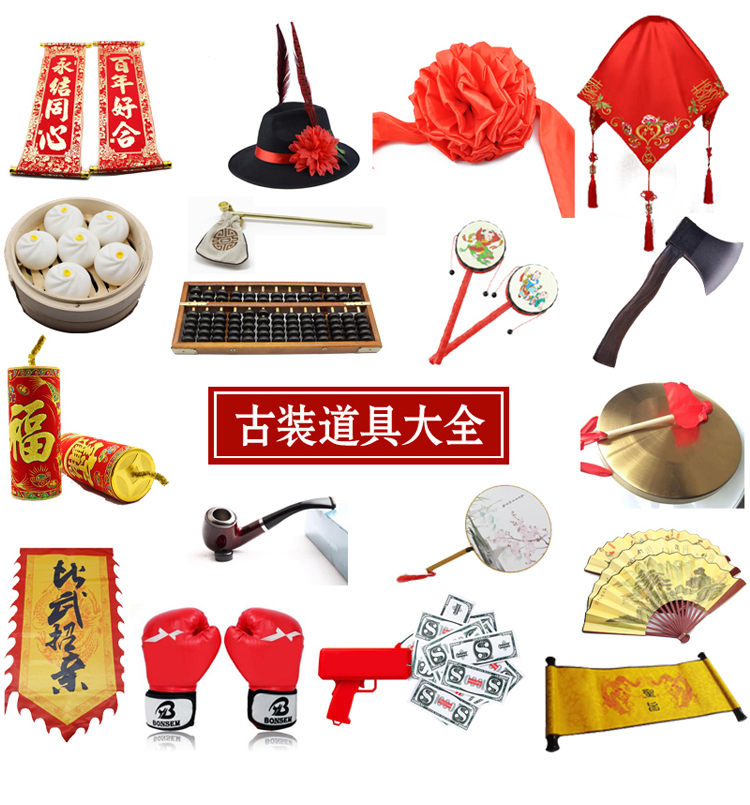 影楼古装道具秀禾道具古装拍照道具中式婚纱照道具新郎帽烟斗绣球