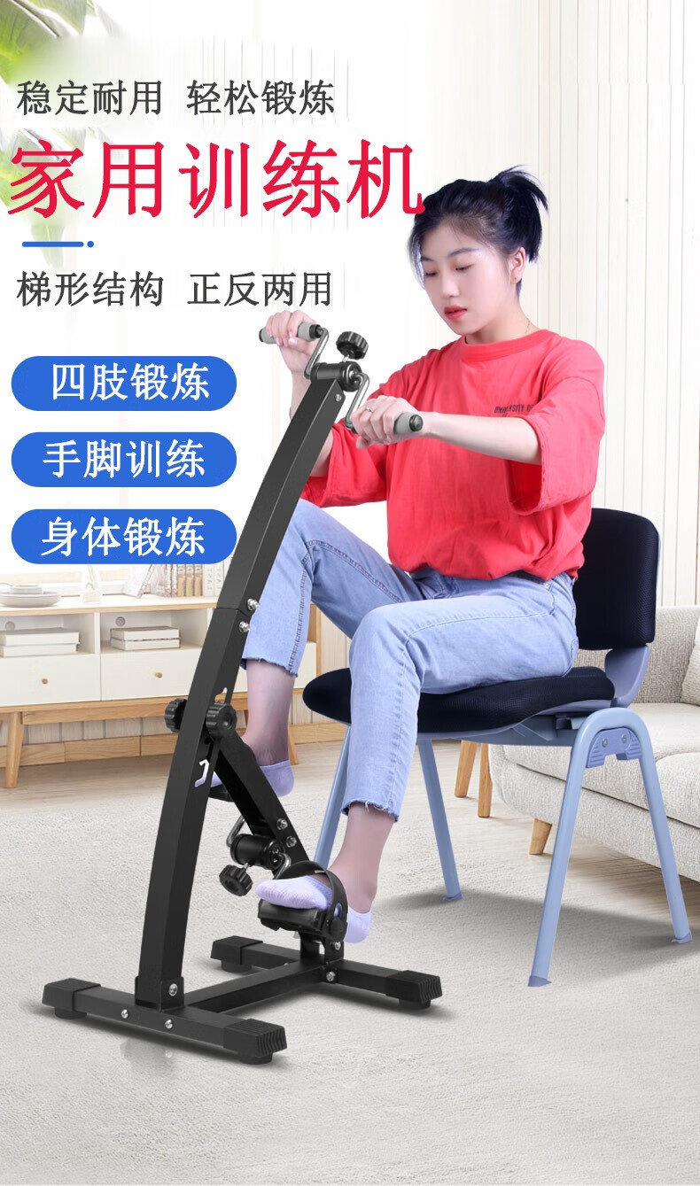 中老年人康复脚踏车健身器上下肢康复机手部腿部运动锻炼室内踩踏车