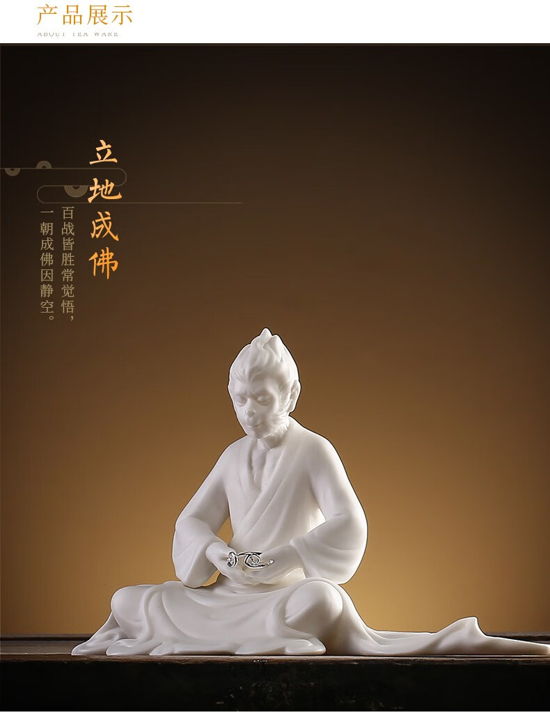 斗战胜佛大圣摆件孙悟空家居装饰品玄关工艺品新中式造景办公室摆设