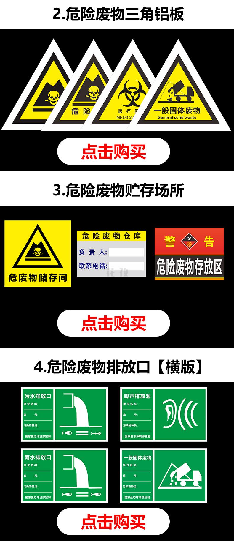 危废间标识牌危险废物标识牌危废标识贴纸不干胶标签标示牌危废间危险