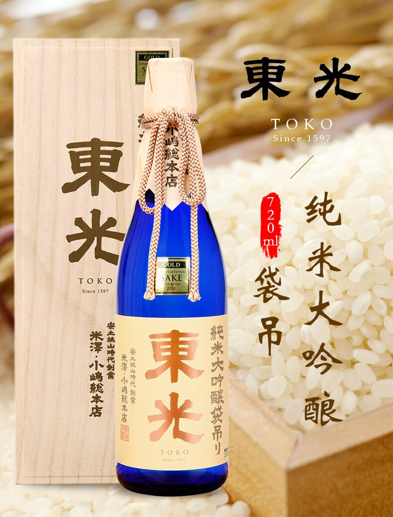 东光纯米大吟酿清酒吊袋720ml日本酒纯米酒日本原装进口日本清酒