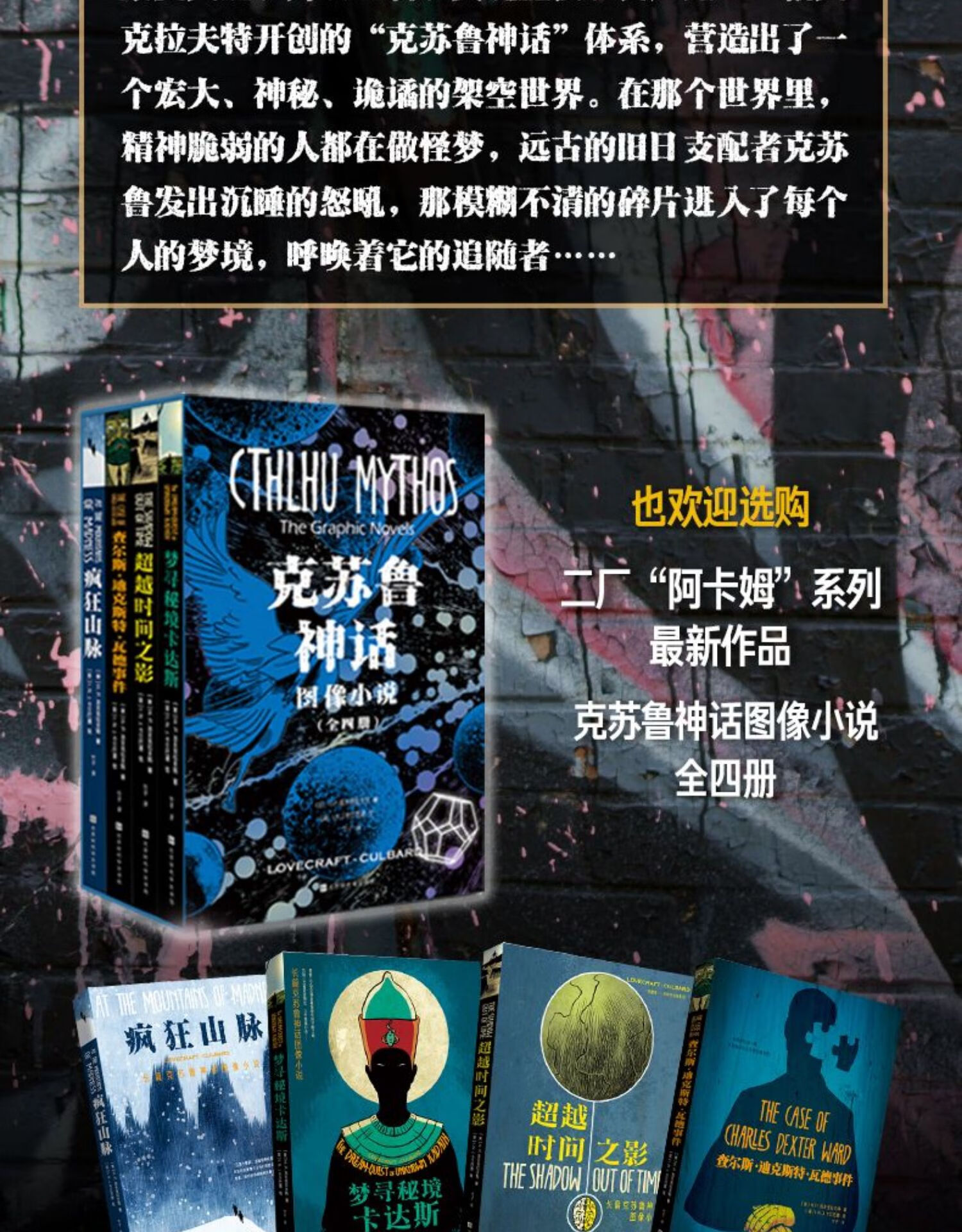 死灵之书hp洛夫克拉夫特小说全集克苏鲁神话合集克苏鲁爱好者镇宅法典