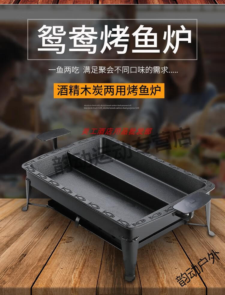 京选烤鱼炉商用木炭酒精环保油餐厅碳烤炉铸铁加厚诸葛烤鱼炉子不粘盘