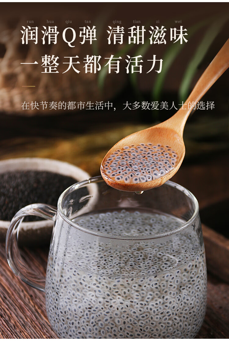 兰香子食用罗勒籽明列子奶茶专用饱腹搭水果茶饮料商用南眉籽 以实际