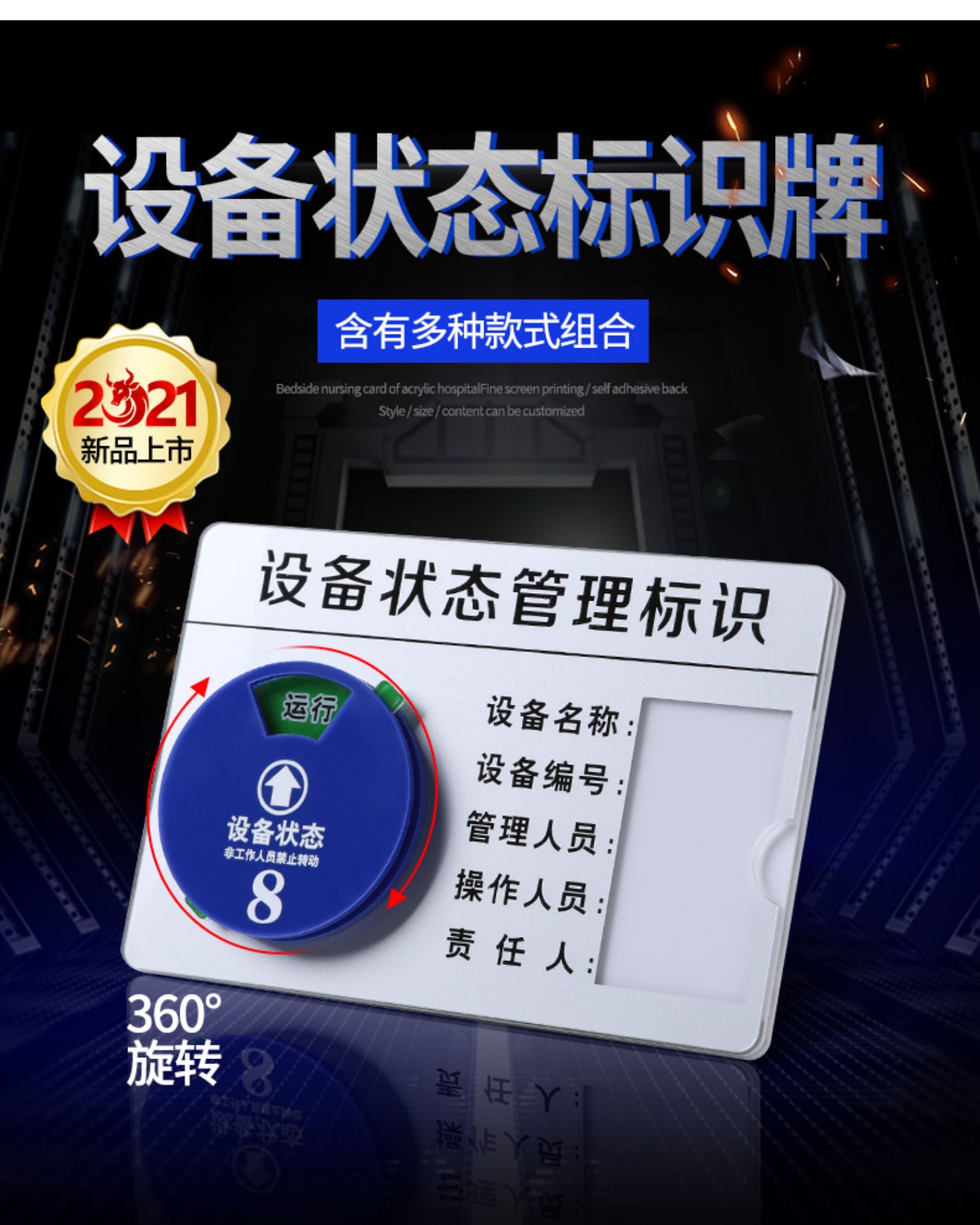 麦达令设备状态标识牌仪器管理标牌已清洁未清洁工厂车间机器亚克力标