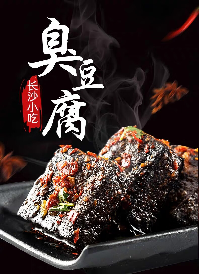 500g即食湖南特产经典油炸黑色臭干子休闲香辣味豆腐干零食年货小吃