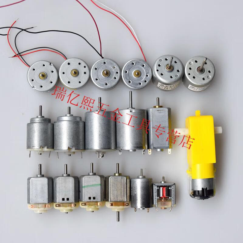 130型大线圈强扭力微型电机玩具四驱车马达diy手工模型电动机j 万宝至