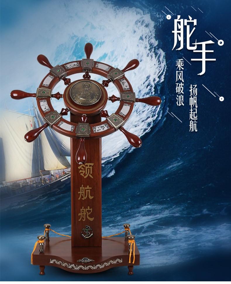 名态领航舵大型落地摆件工艺品酒店大堂办公室装饰品公司饭店开业礼品