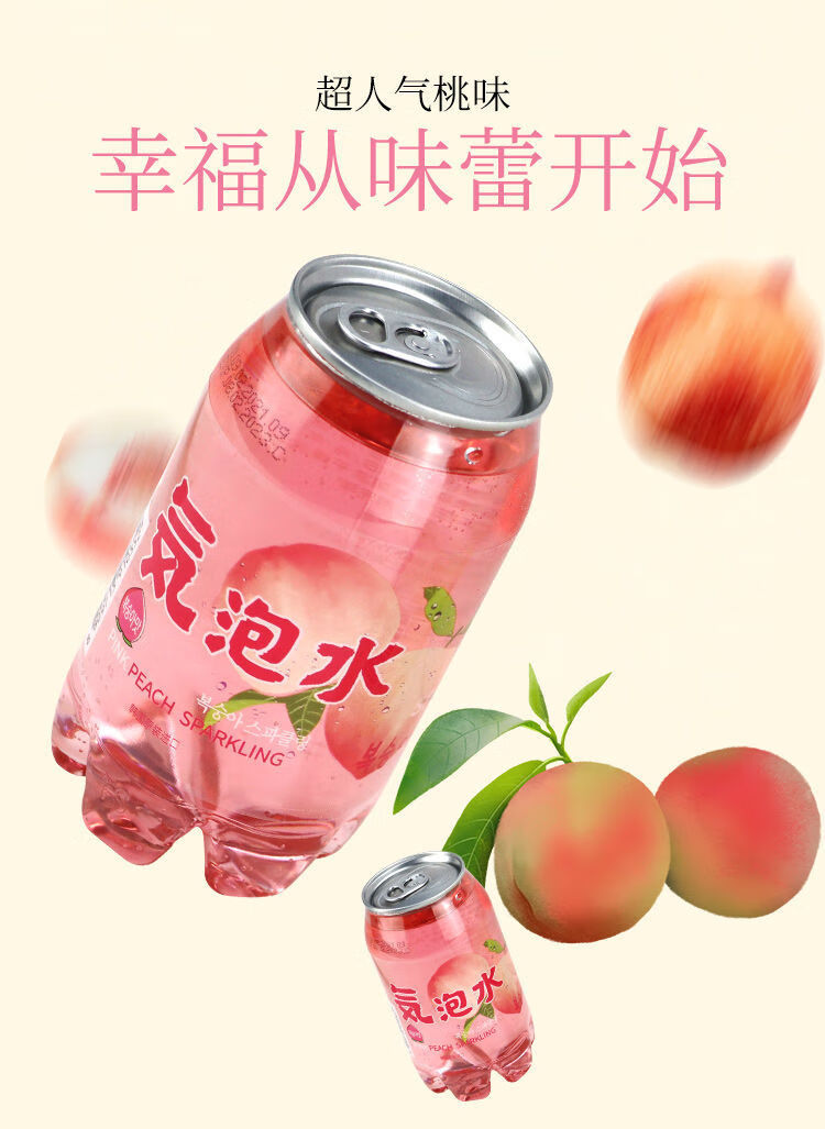 韩国进口熊古屋桃味气泡水汽水碳酸饮料350ml36罐装青瓜汽水350ml6瓶