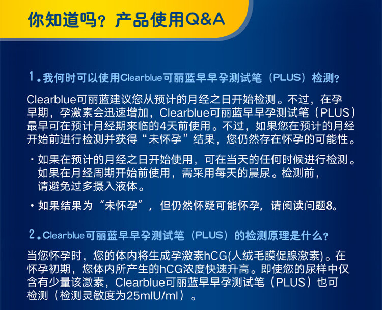 可丽蓝 早早孕验孕棒早孕试纸验孕棒验孕试纸1支装