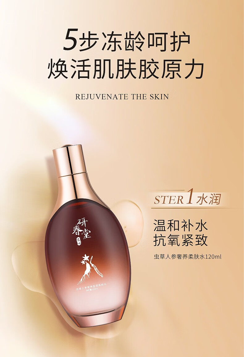 美容院同款研春堂八杯水女士护肤套装护肤品女男水乳套盒保湿补水淡化