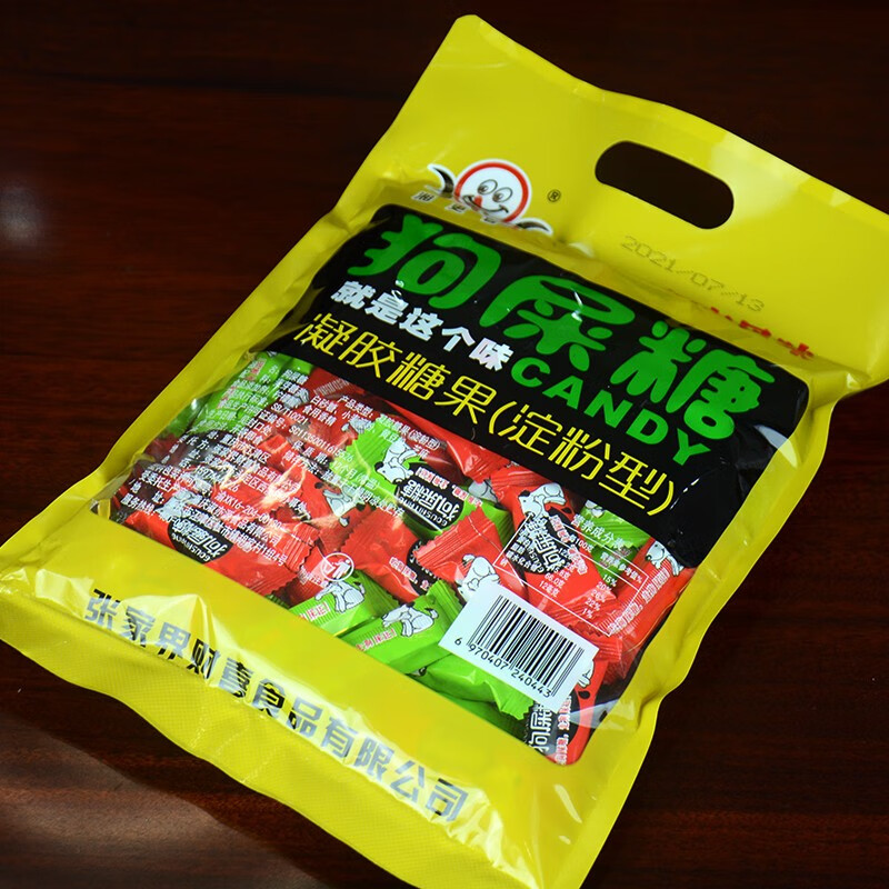 湘更香狗屎糖零食小吃软糖湖南财喜食品湘西地方特色风味甜味搞笑糖果
