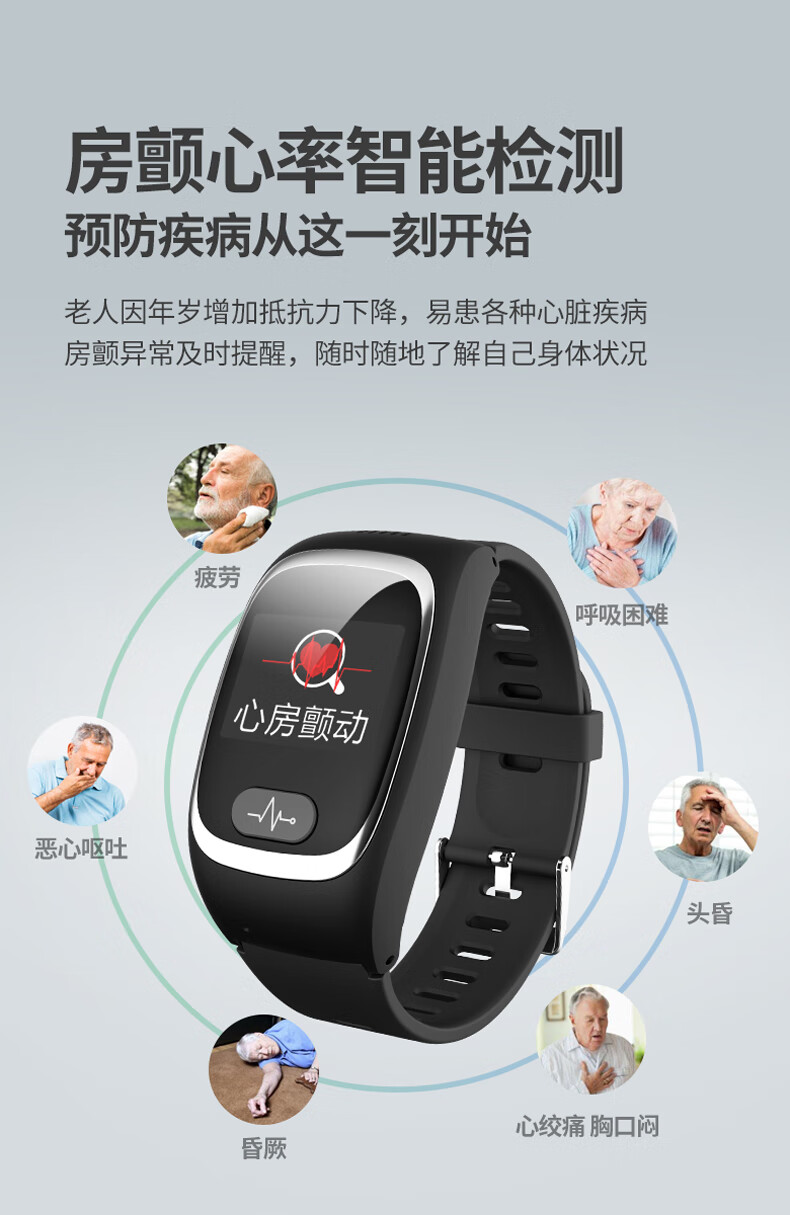 穆奇智能手环老人测血压手环心率血氧房颤插卡报警监测多功能健康电话