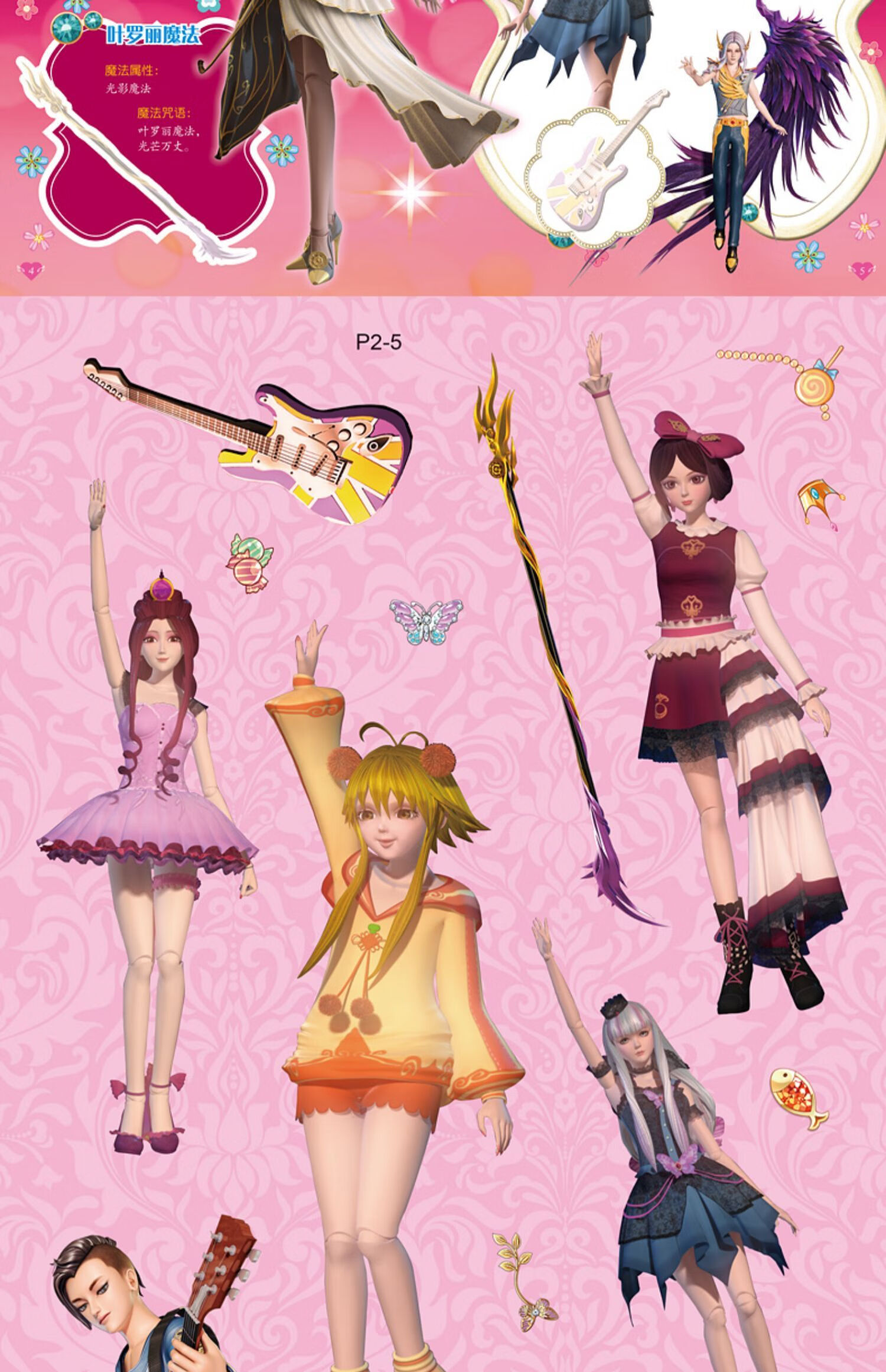 叶罗丽精灵梦贴纸书女孩公主换装粘贴贴画儿童娃娃卡通动漫粘贴画神秘