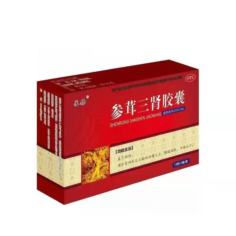 承赫参茸三肾胶囊03g12粒3板盒肾阳不足引起双腿发软走不动路腿没有劲