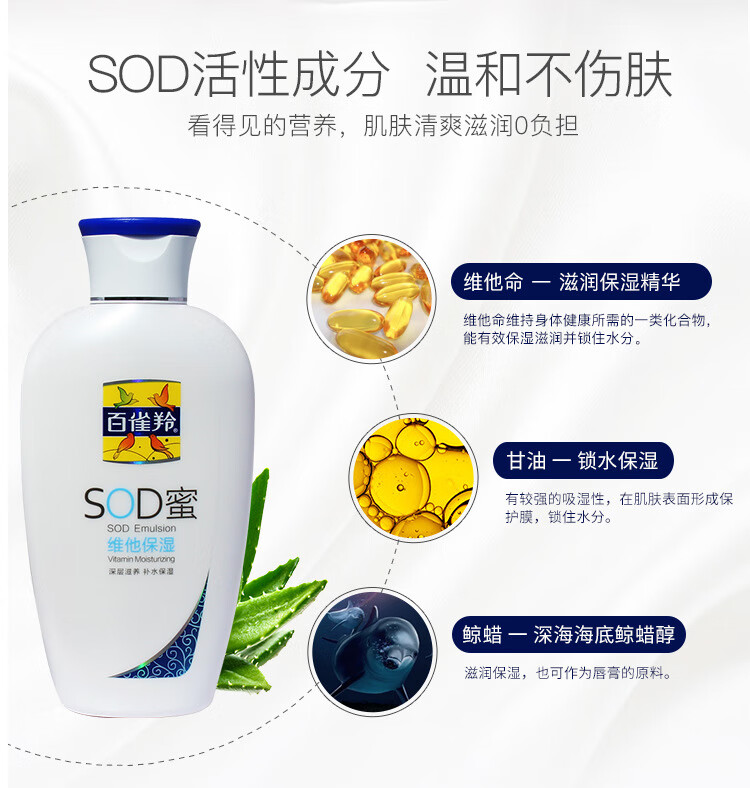 百雀羚乳液成分表图片