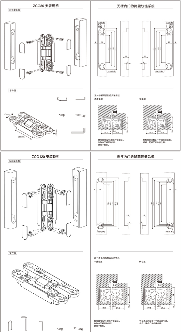 定做内外开隐形门暗藏铰链暗门合页重型暗装隐藏木门三维可调十字铰链