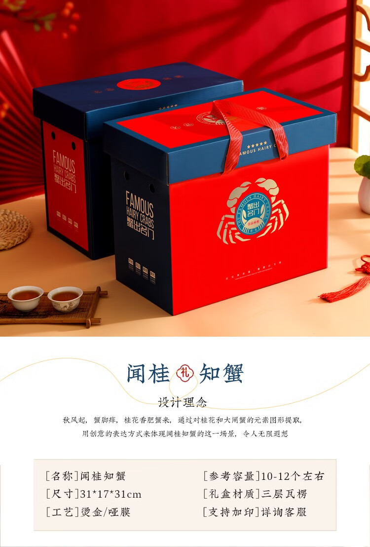 空盒 中秋节螃蟹礼盒包装盒通用阳澄湖大闸蟹礼品盒空盒子包装箱定制