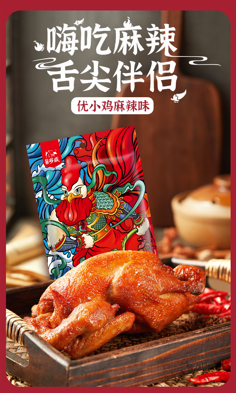 五香鸡/麻辣鸡扒鸡德州乡盛卤味熟食零食清真450g*3只 经典五香鸡400g
