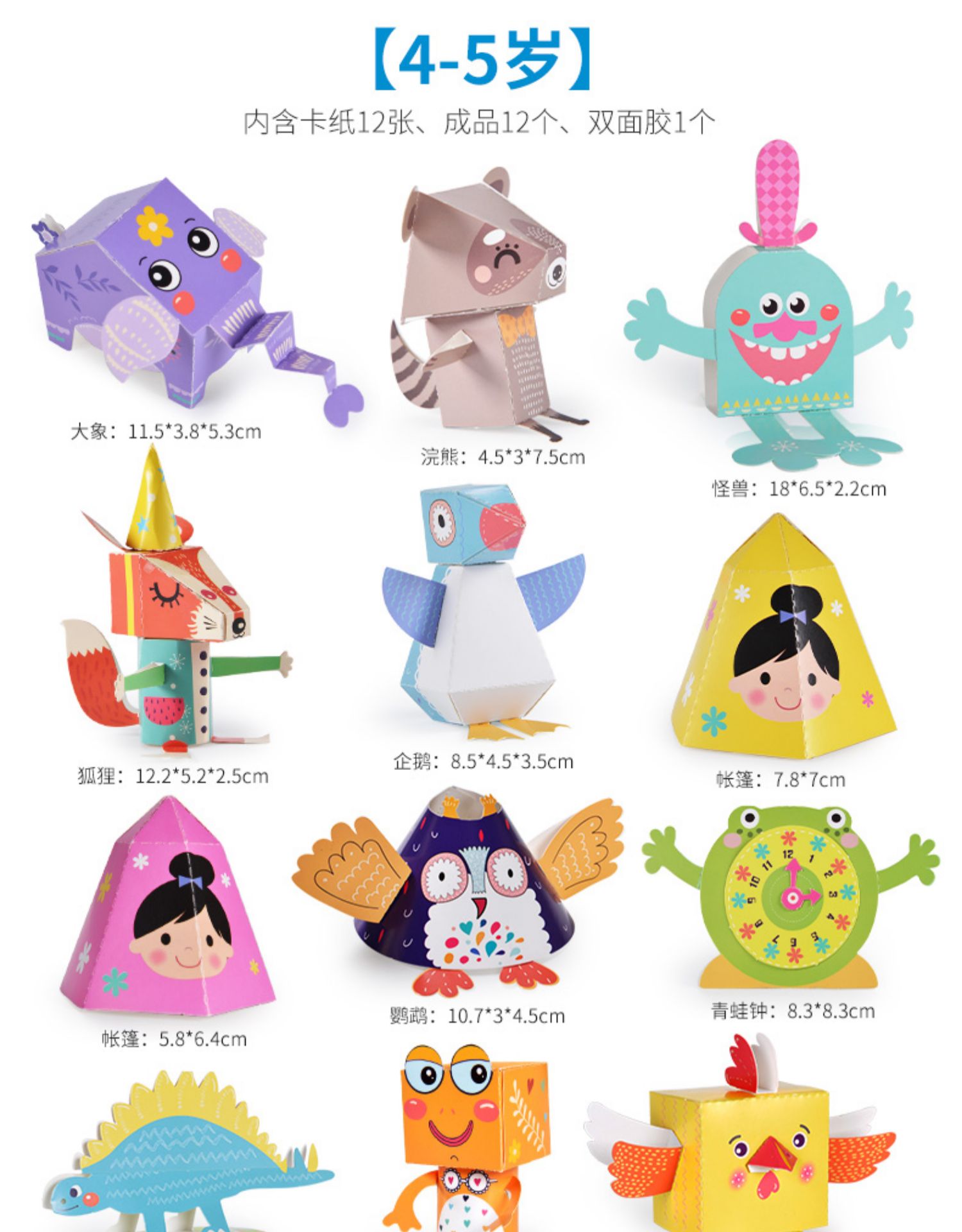 立体折纸书儿童趣味小手工diy制作幼儿园3-4-5-6-7岁宝宝益智剪纸礼品