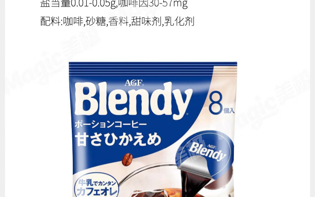 agf浓缩咖啡胶囊blendy红茶焦糖微糖抹茶日本热量速溶深度微糖