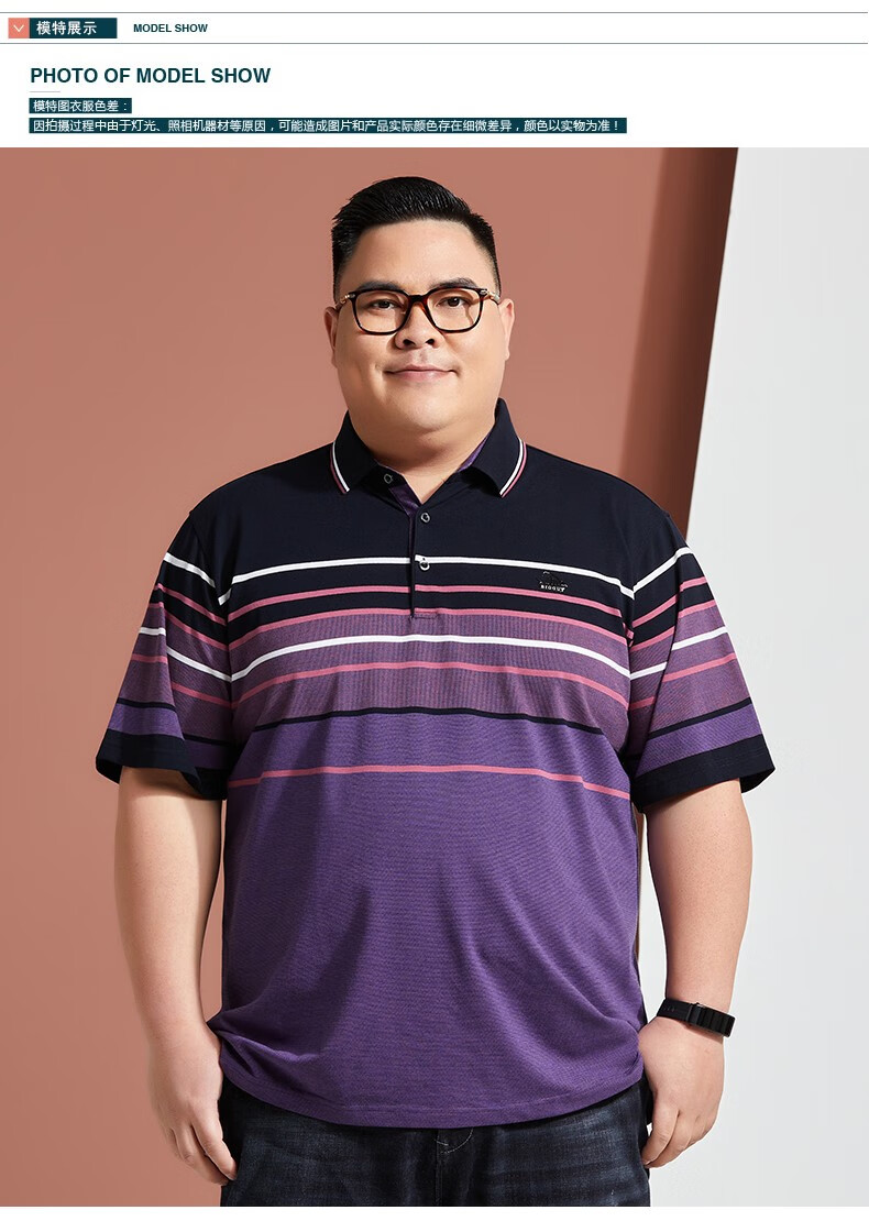 财子都肥佬大码男装短袖t恤胖子爸爸加肥加大宽松男士条纹棉半袖t恤衫