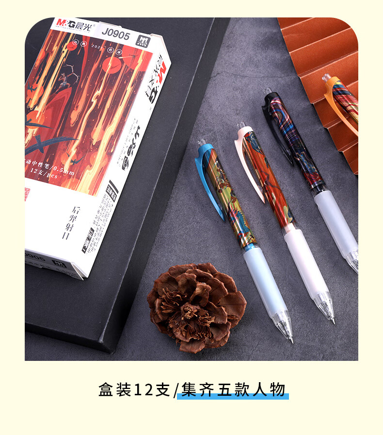 晨光山海经系列图片