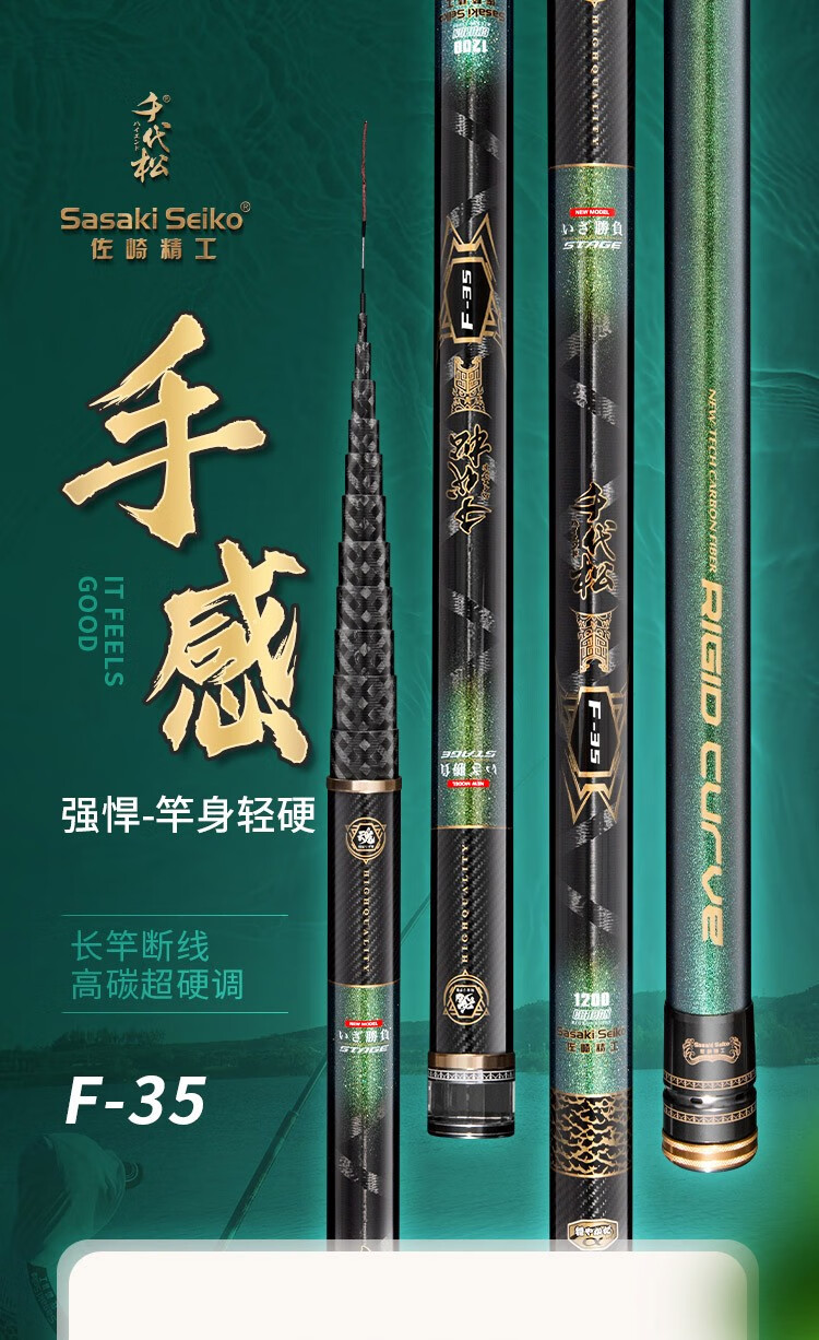 佐崎精工鱼竿鲇竿炮竿湖库长竿千代松f35进口高碳素湖库杆8米9米10米